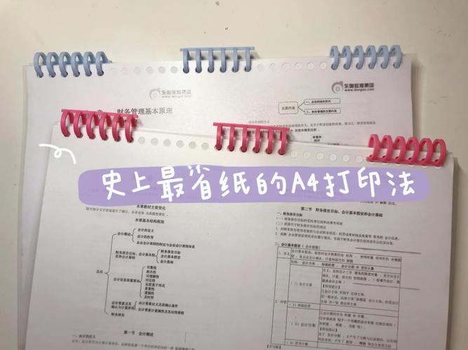 word怎麼設定雙面列印