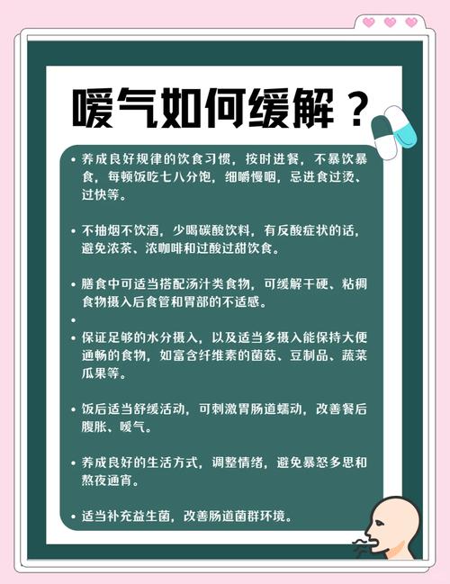 為什麼會噯氣