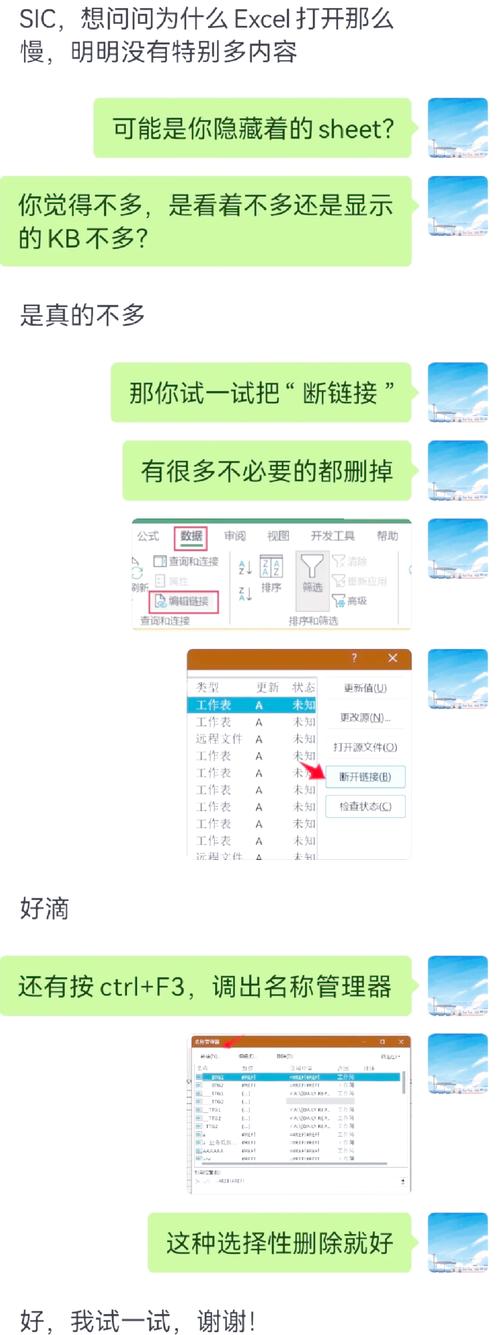 Excel溢出怎麼辦