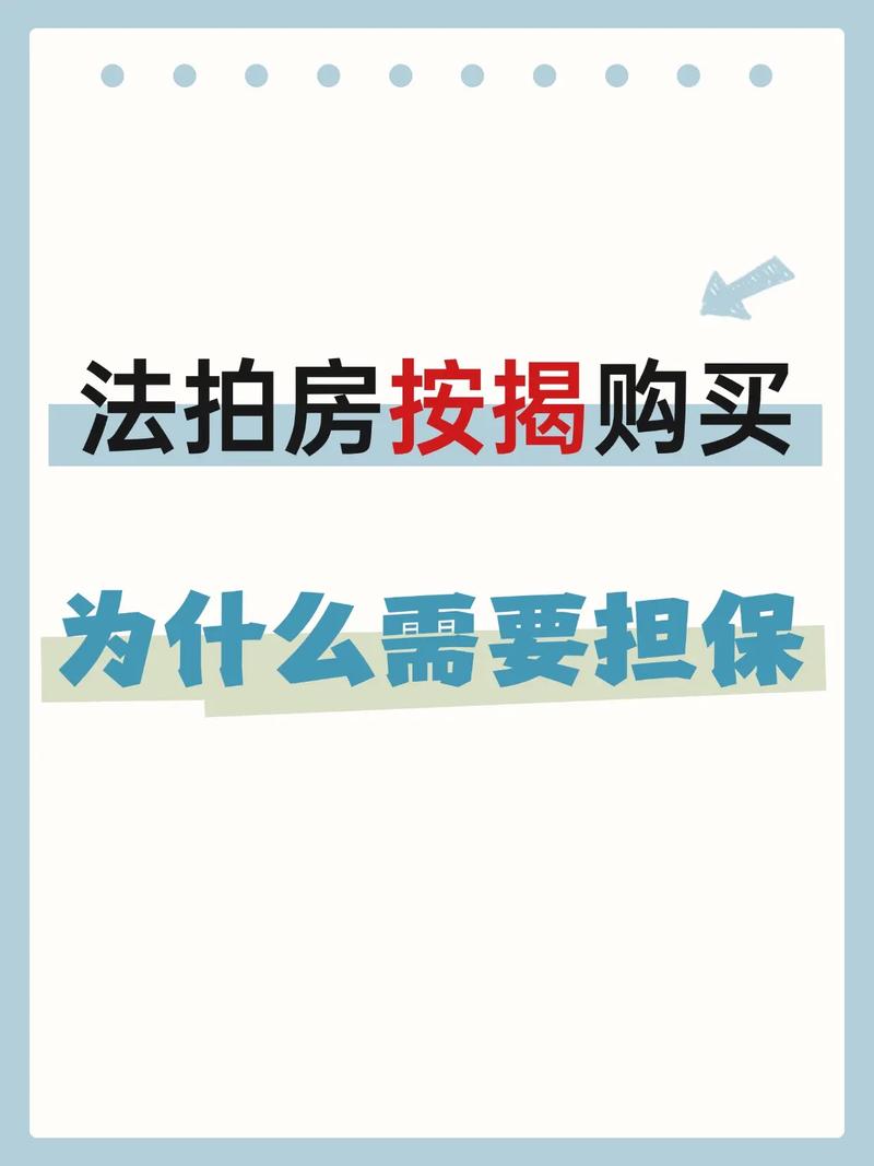 為什麼法拍屋不點交