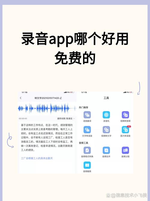 好用的電話錄音app