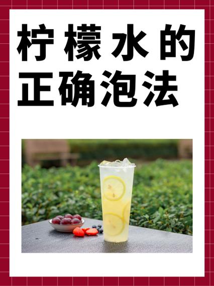 檸檬水怎麼泡不苦