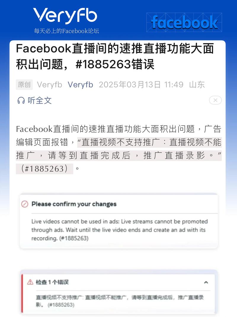 fb如何設定發文時間