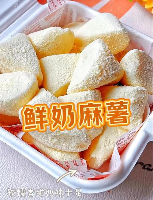 鮮奶麻糬怎麼做