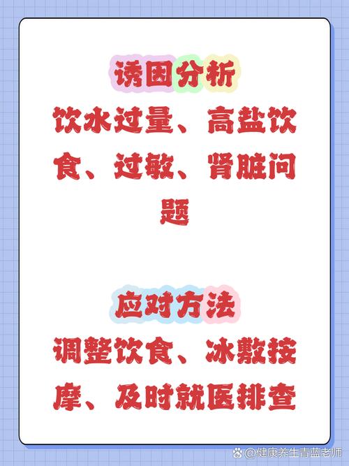 喝太多水會水腫嗎