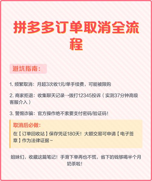 拼多多如何取消訂單