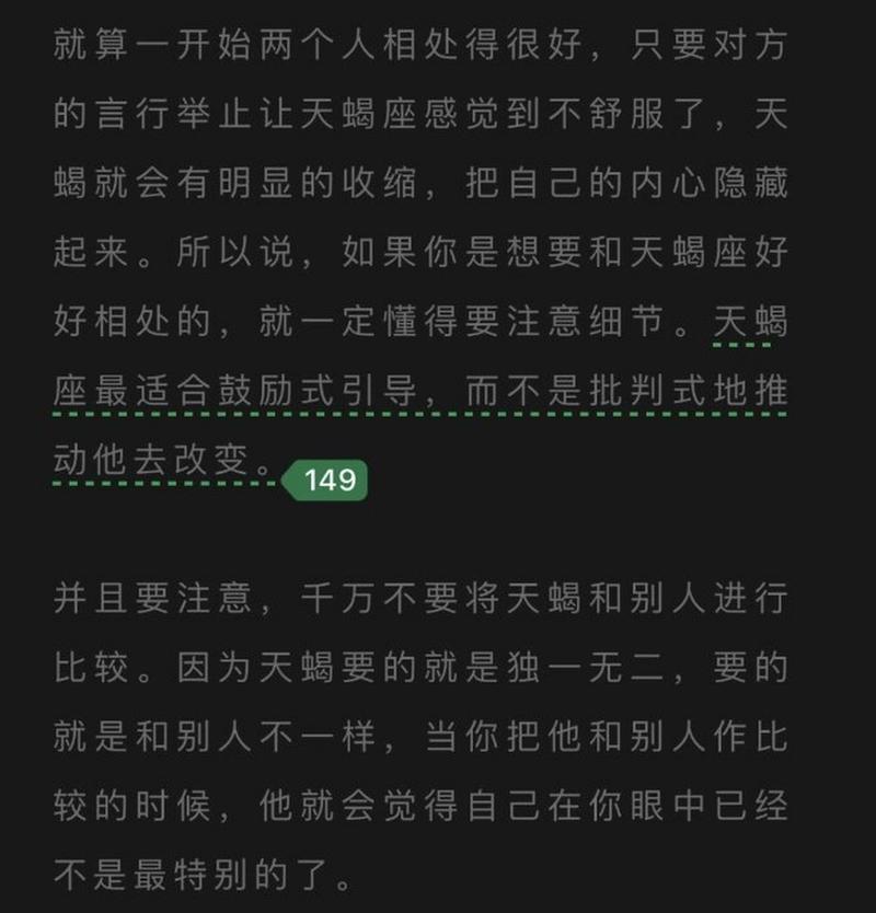 天蠍喜歡小孩嗎