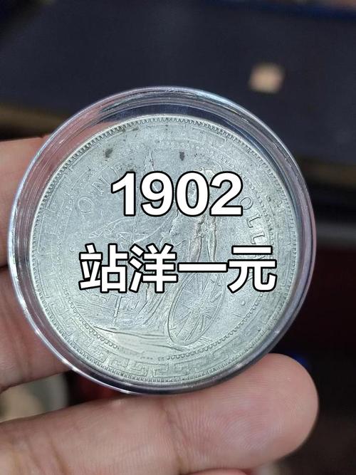 一塊大洋多少台幣?歷史銀元與現代台幣的價值換算大解密! 1 一塊大洋多少台幣