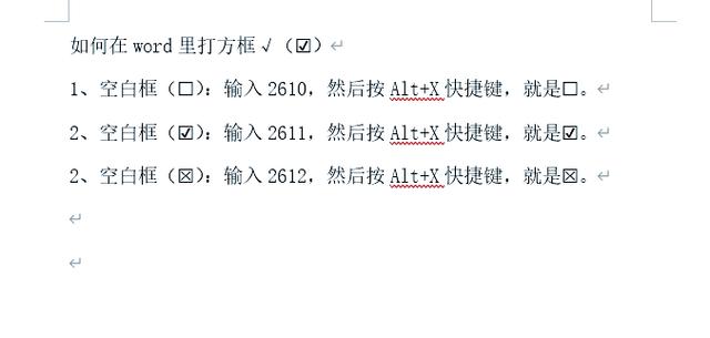如何在Word框框內打勾