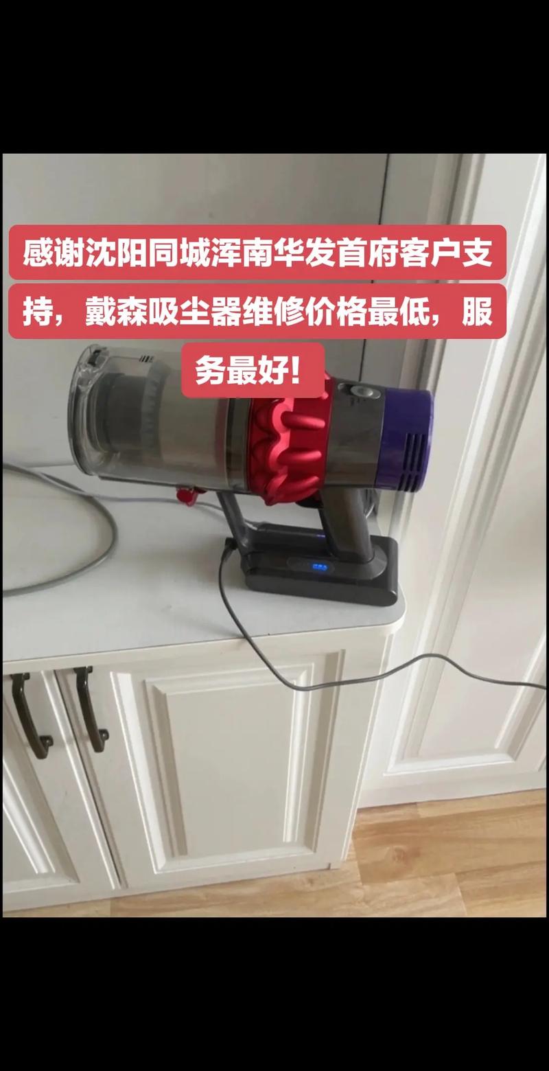 Dyson吸塵器如何送修