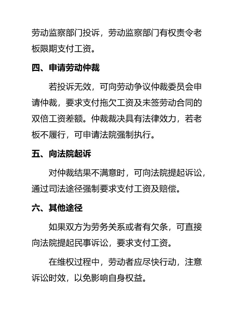 老闆可以隨意解僱員工嗎
