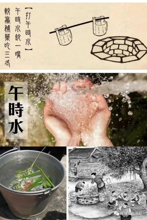 午時水製作