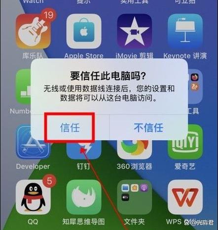 iPhone放照片到電腦