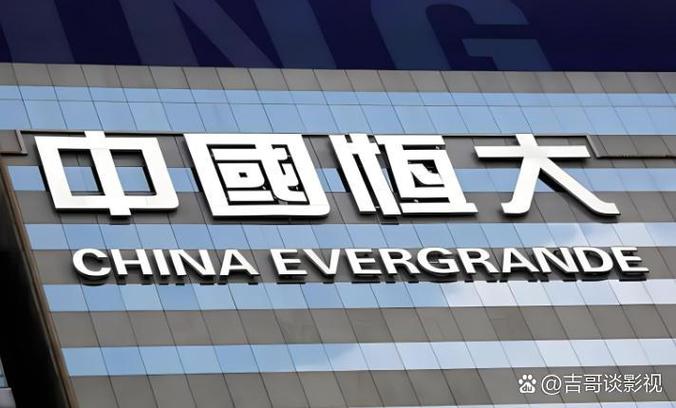 中國恆大做什麼的?恆大集團業務版圖深度剖析與其經營模式解析 3 中國恆大做什麼的