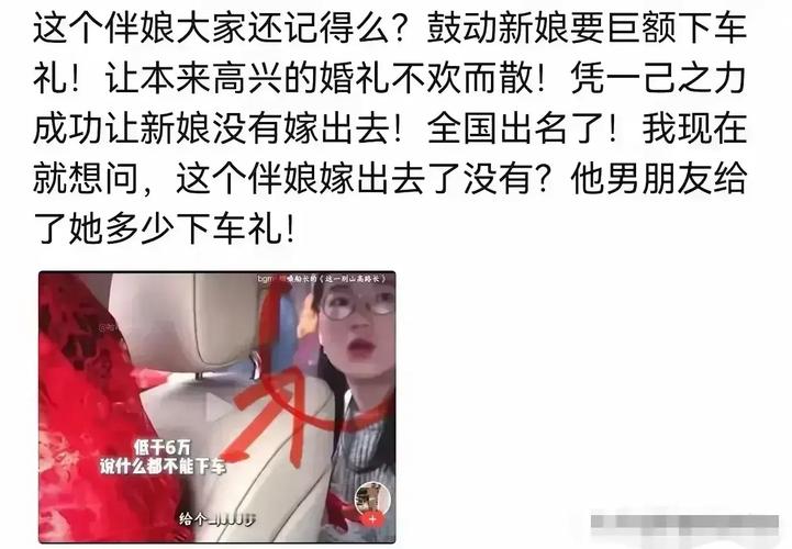 當伴娘會嫁不出去嗎