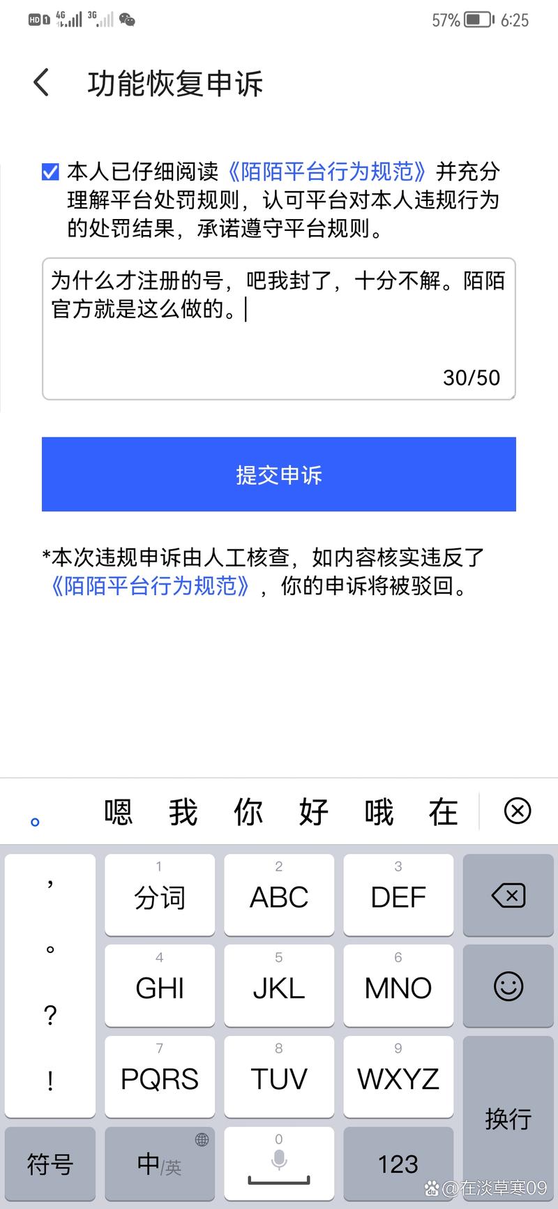 被封鎖還會已讀嗎