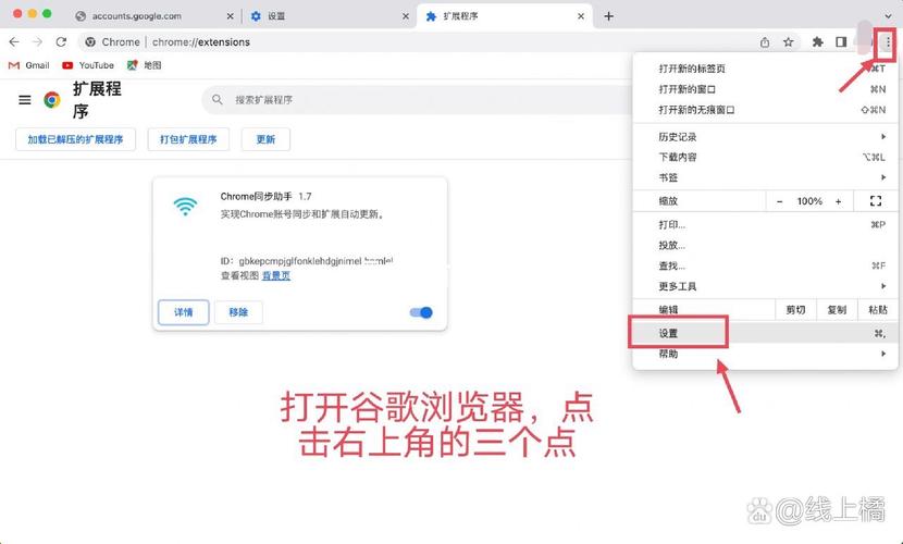如何刪除多餘的google帳號