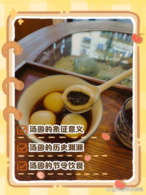 湯圓為什麼不能吃單數