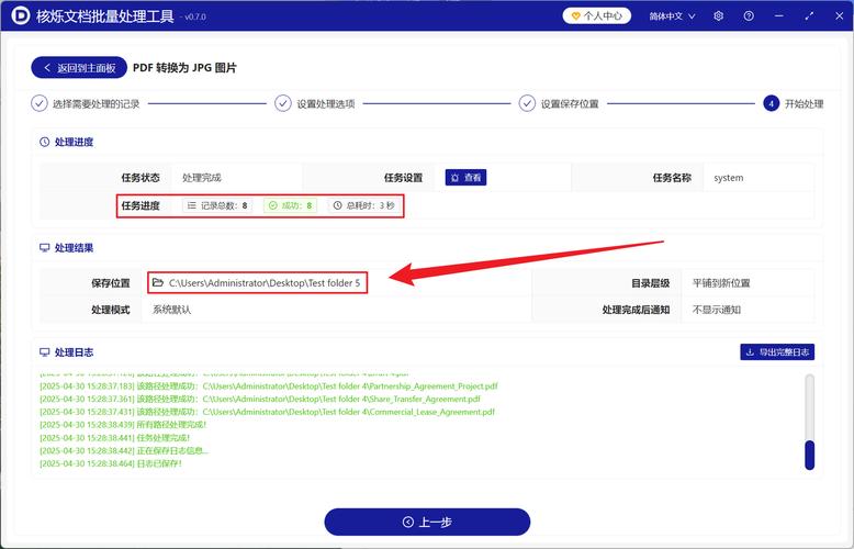 如何預設PDF開啟方式