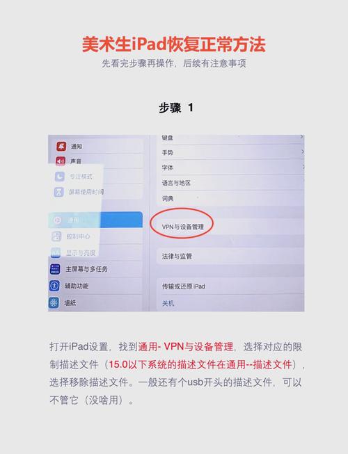 覆蓋檔案如何救回來mac