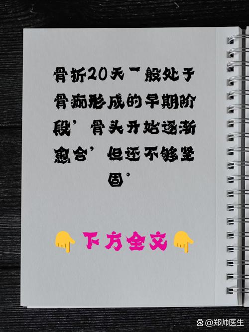 骨穩多久打一次