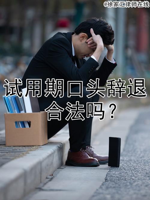 試用期可以直接走嗎