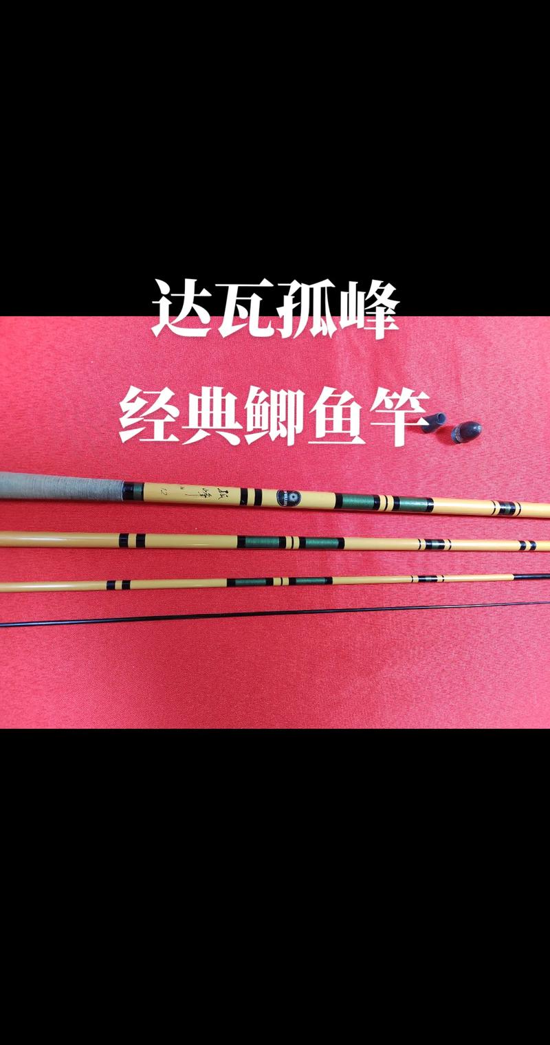 12尺釣竿等於幾公分