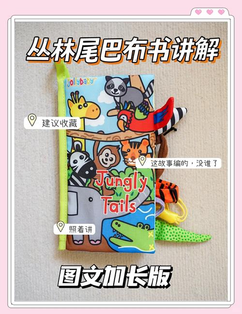 布書 幾個月