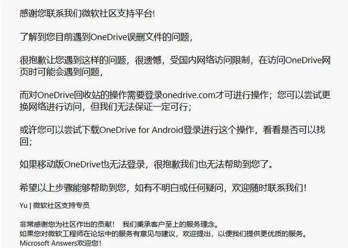 OneDrive如何停止同步
