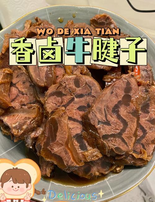 牛腱如何料理