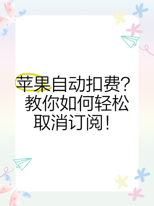 MOD如何取消訂閱