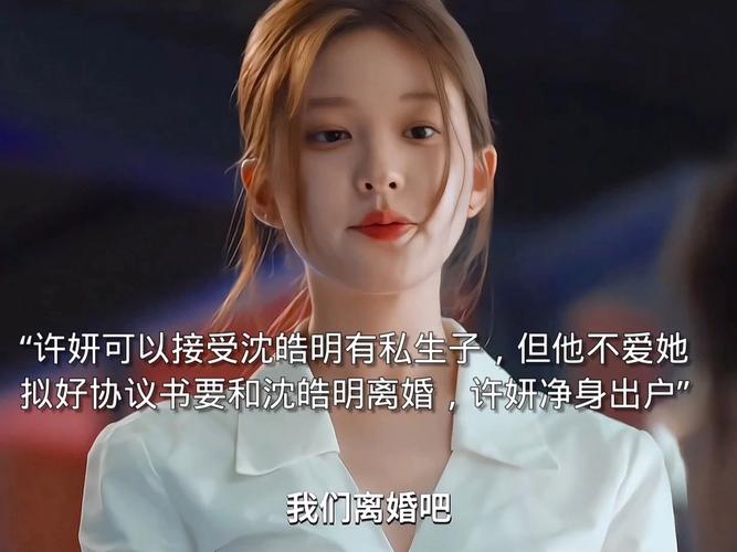 許妍有離婚嗎
