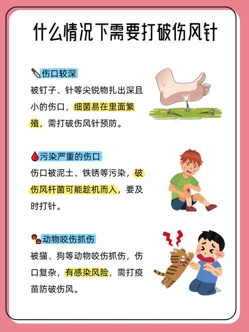 怎麼知道自己有沒有破傷風