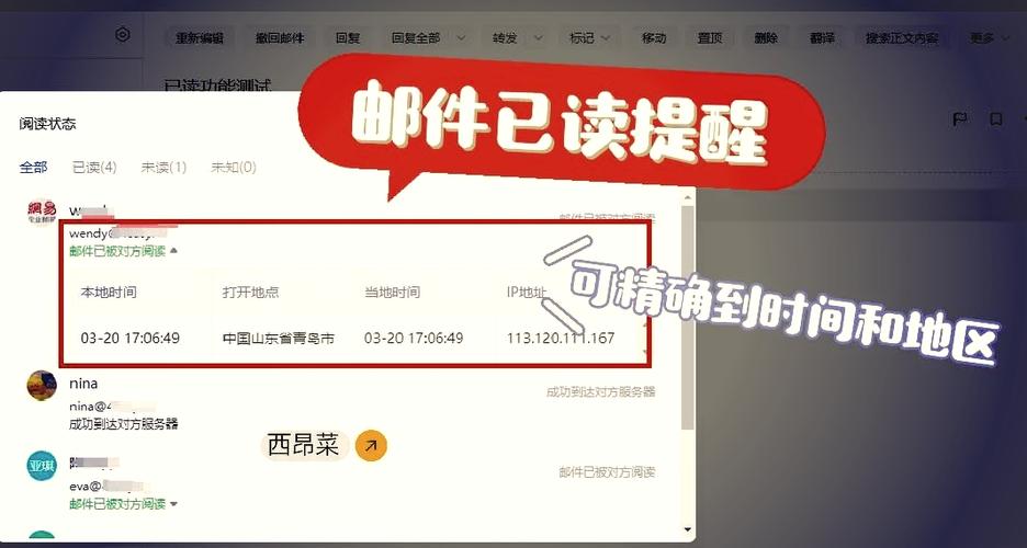 email會被盜用嗎