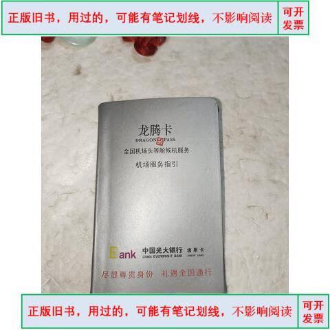 如何使用龍騰卡