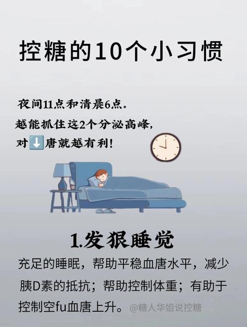 如何戒掉精緻糖
