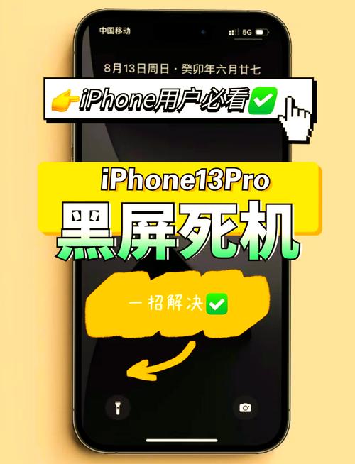 手機一直黑屏怎麼辦