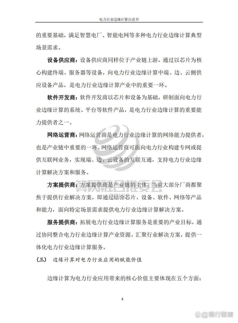 如何申請電業承辦商