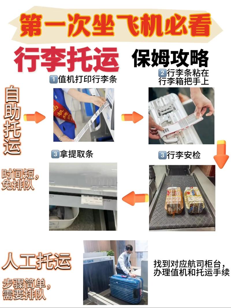 一個人可以托運幾件行李