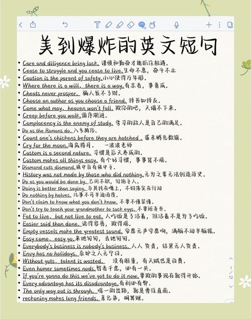 想得美英文怎麼說?讓你的「不可能」更有趣! 3 想得美英文怎麼說