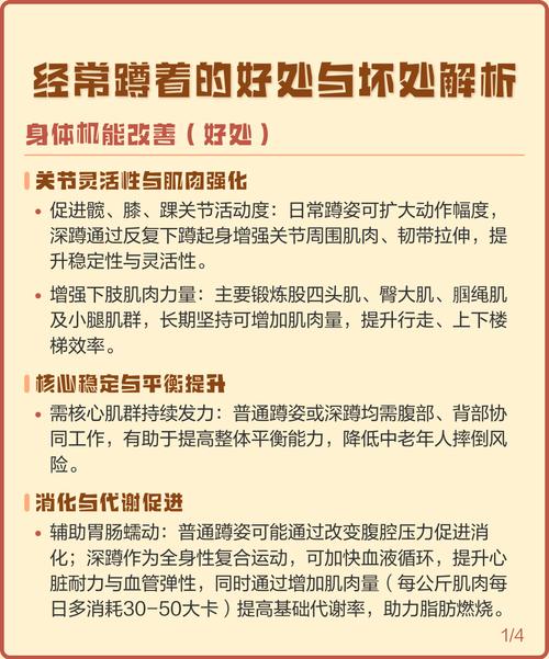 深蹲壞處