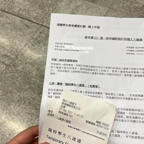 如何申請自動增值八達通