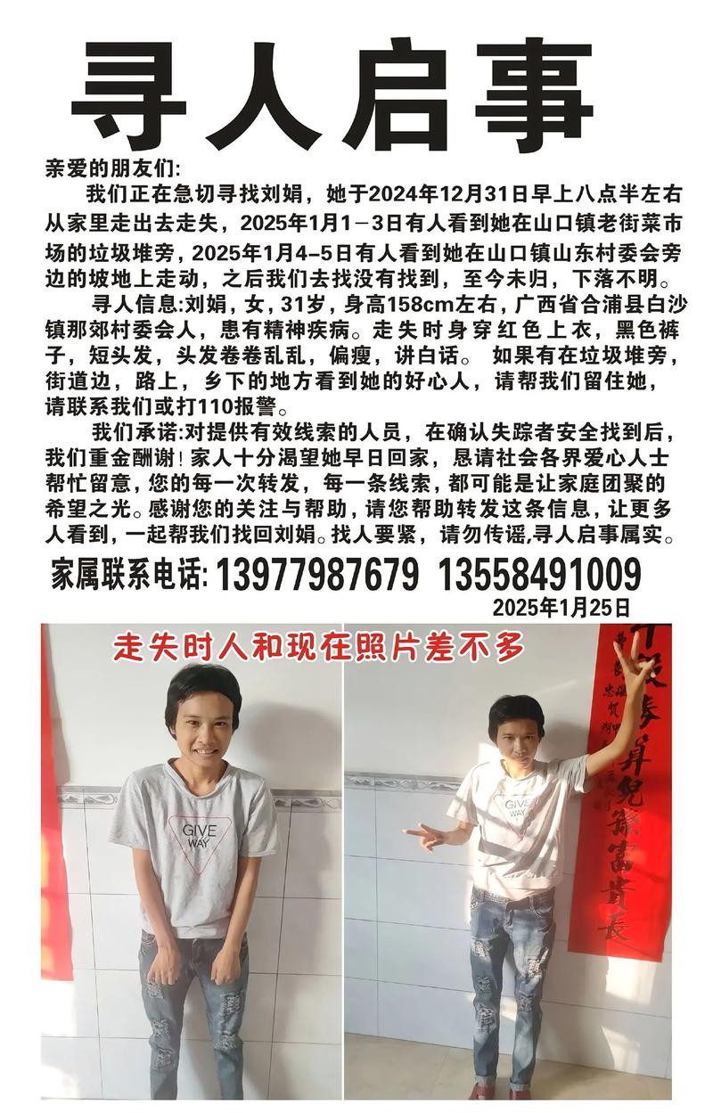 如何尋找失聯的朋友