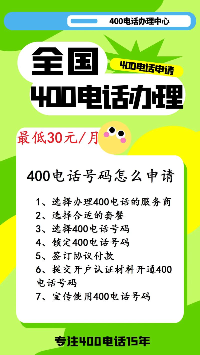 如何報修室內電話