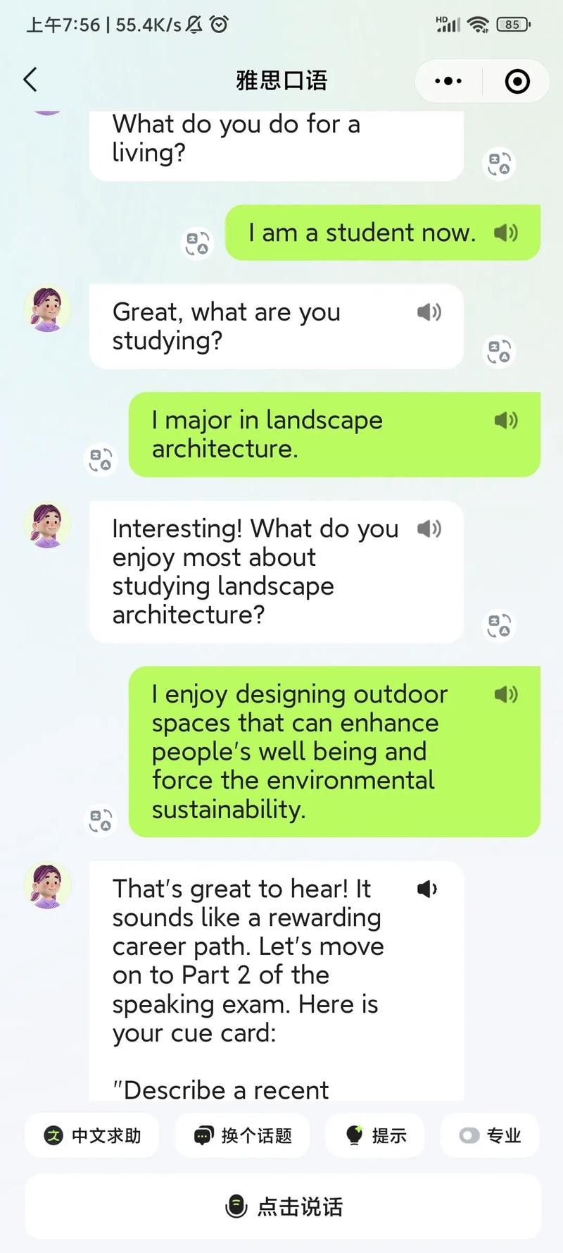 和外国人聊天英文App