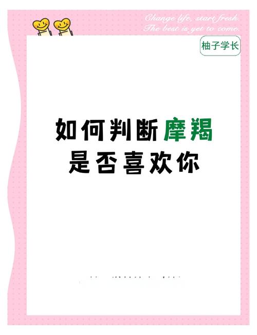 摩羯男喜歡被管嗎