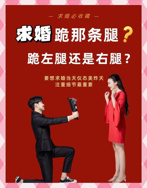 求婚要跪嗎?深度解析現代求婚的儀式感與情感連結 1 求婚要跪嗎