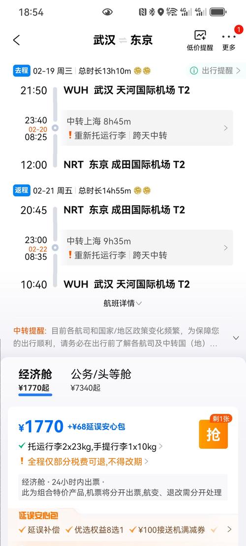 香港去日本機票多少算便宜?精打細算,讓你買到超值日本機票的秘訣 3 香港去日本機票多少算便宜