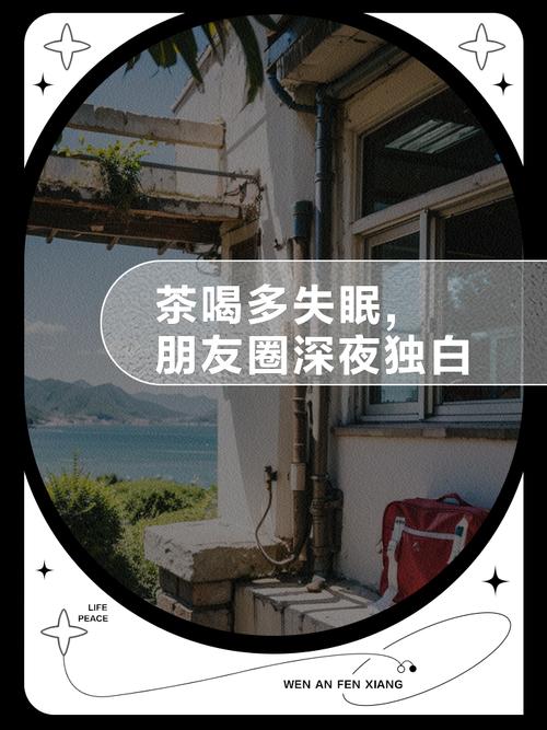 下午喝茶會睡不著嗎?解析下午茶對睡眠的影響與對策 3 下午喝茶會睡不著嗎