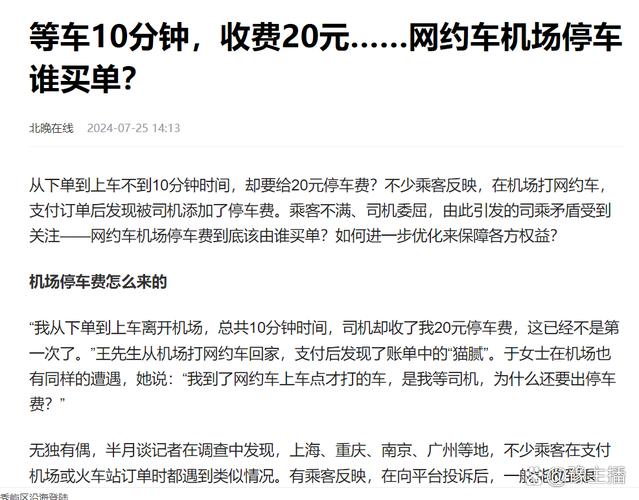 叫Uber要給小費嗎